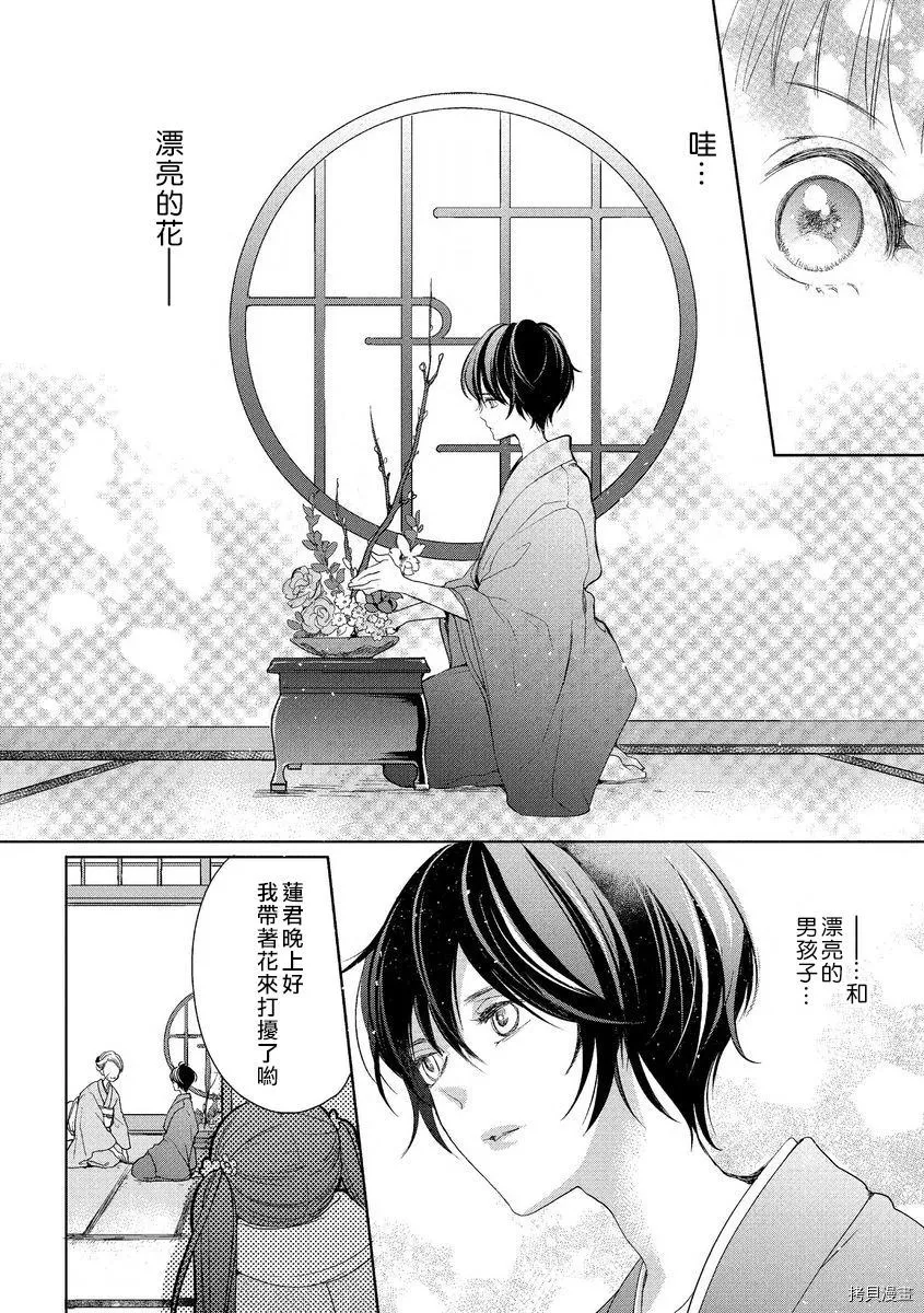 第1话 第8页