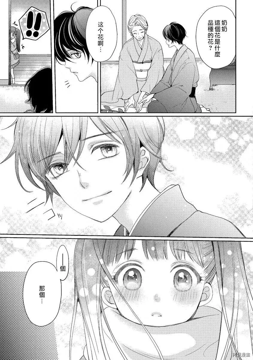 第1话 第9页