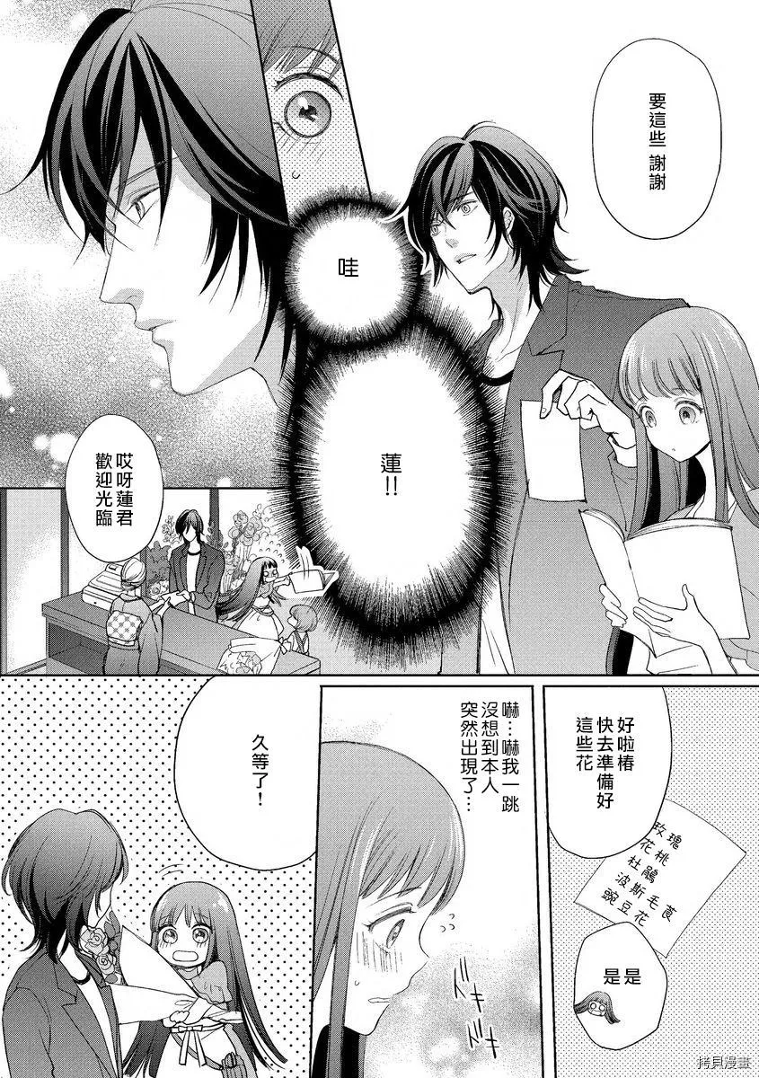 第1话 第10页