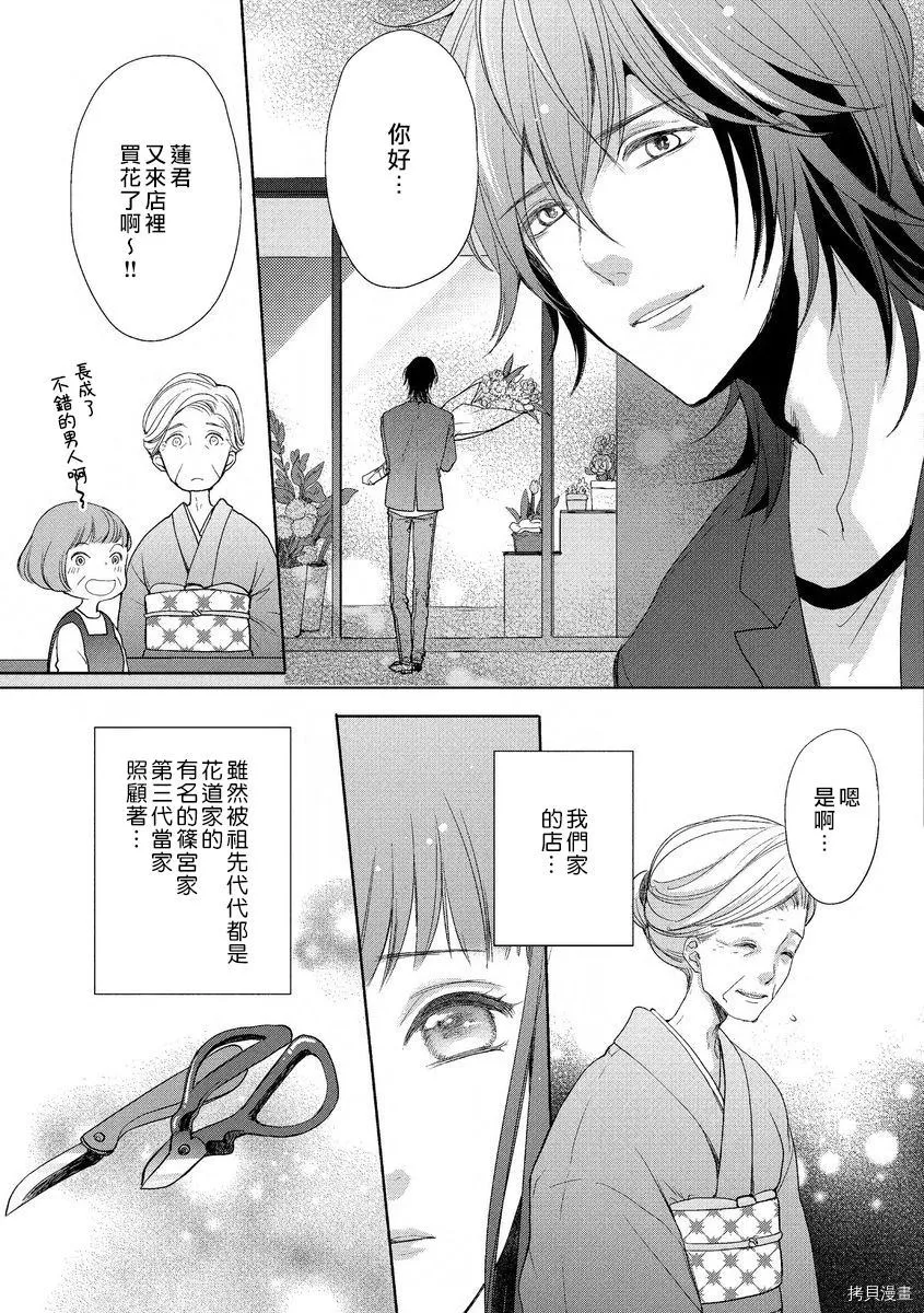 第1话 第11页