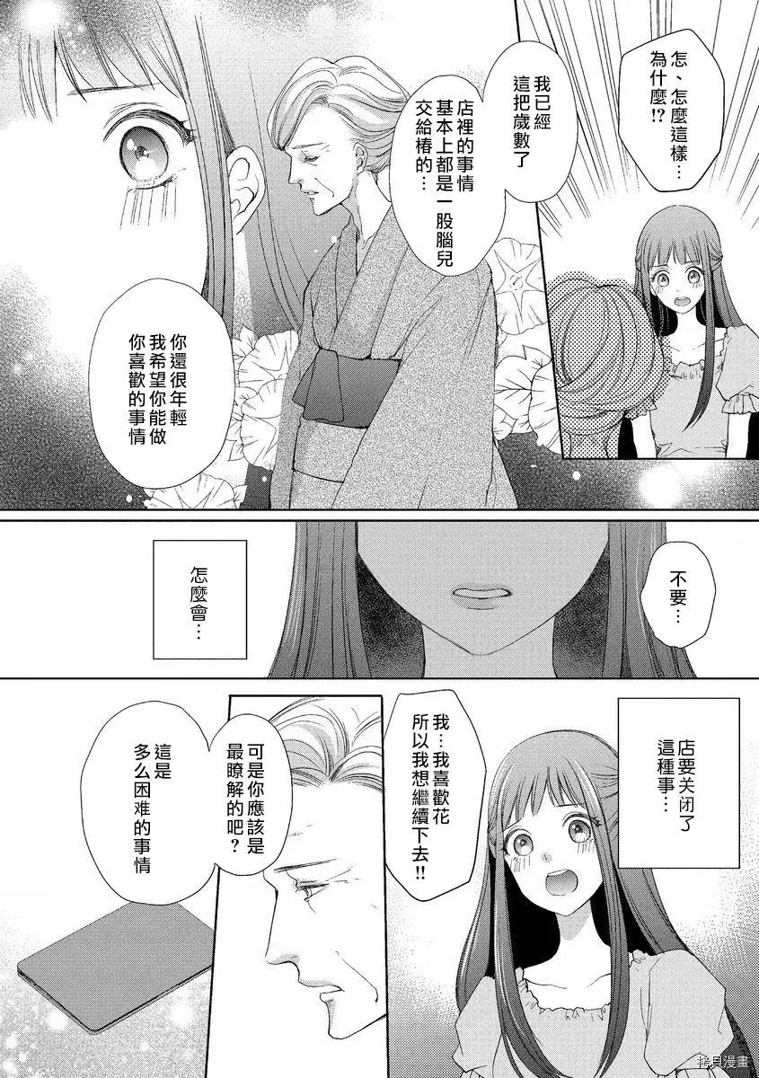 第1话 第14页