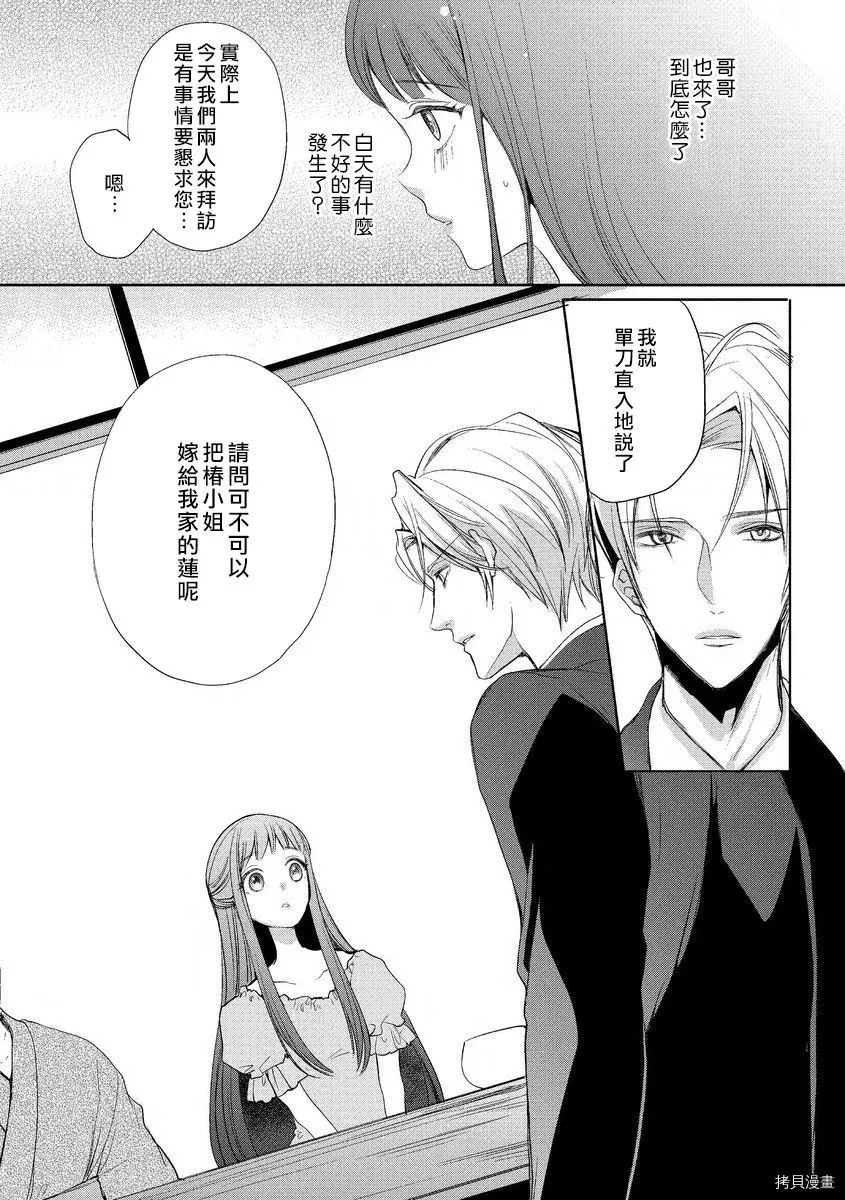 第1话 第17页