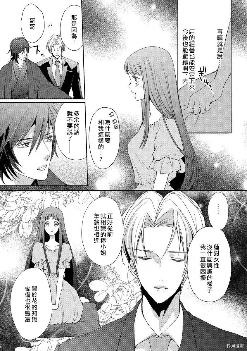 第1话 第19页
