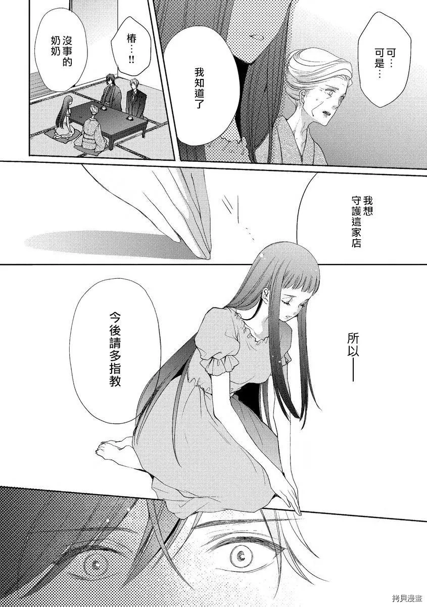 第1话 第20页
