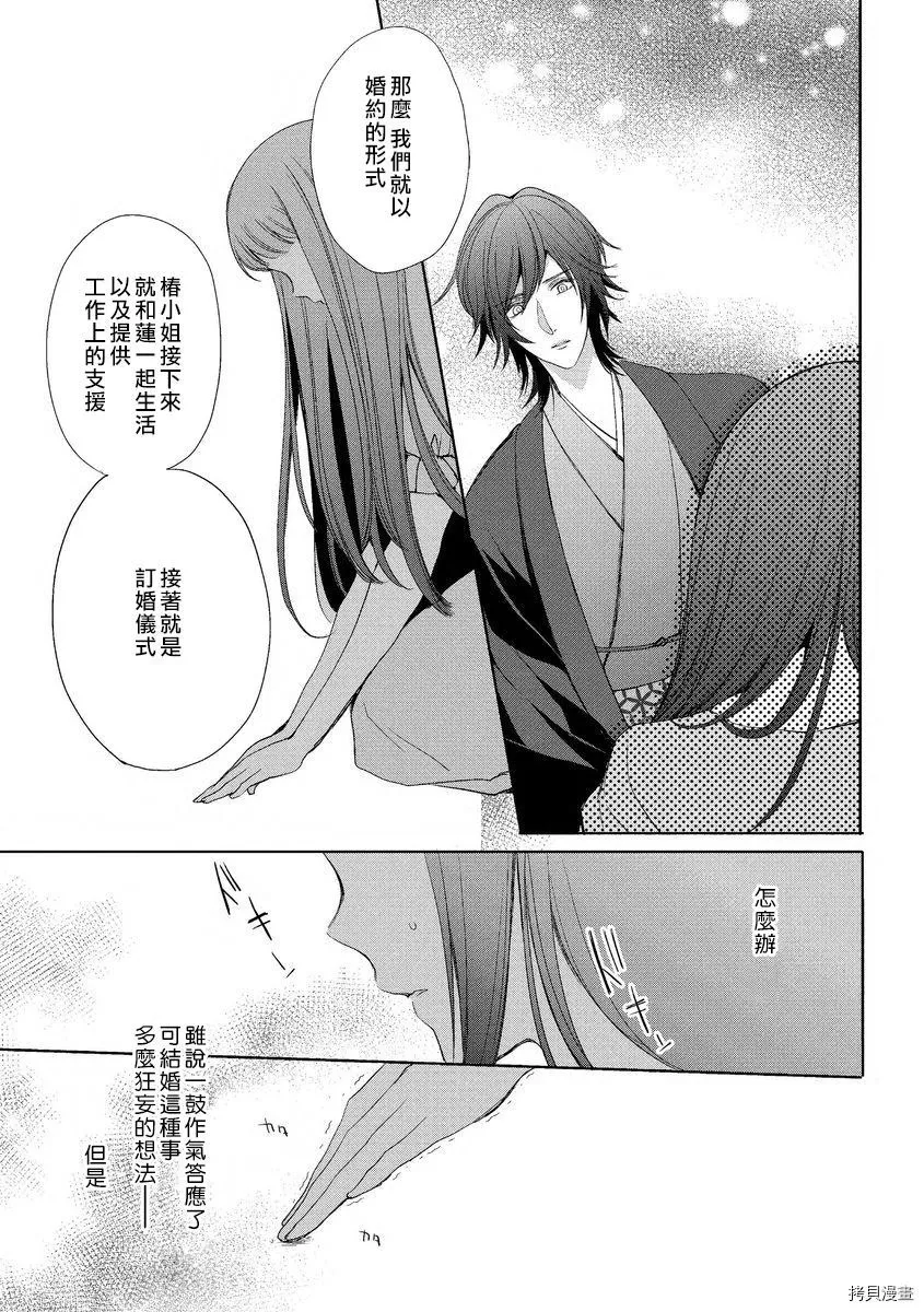 第1话 第21页