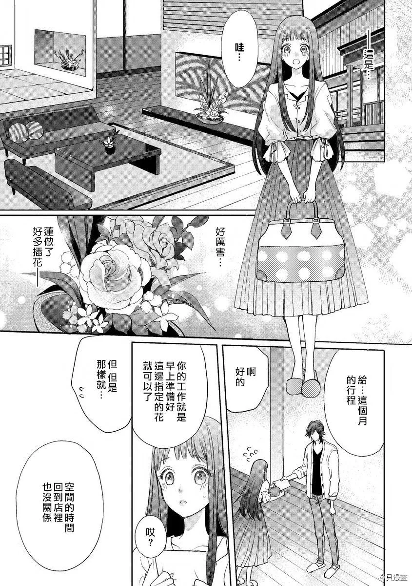 第1话 第23页