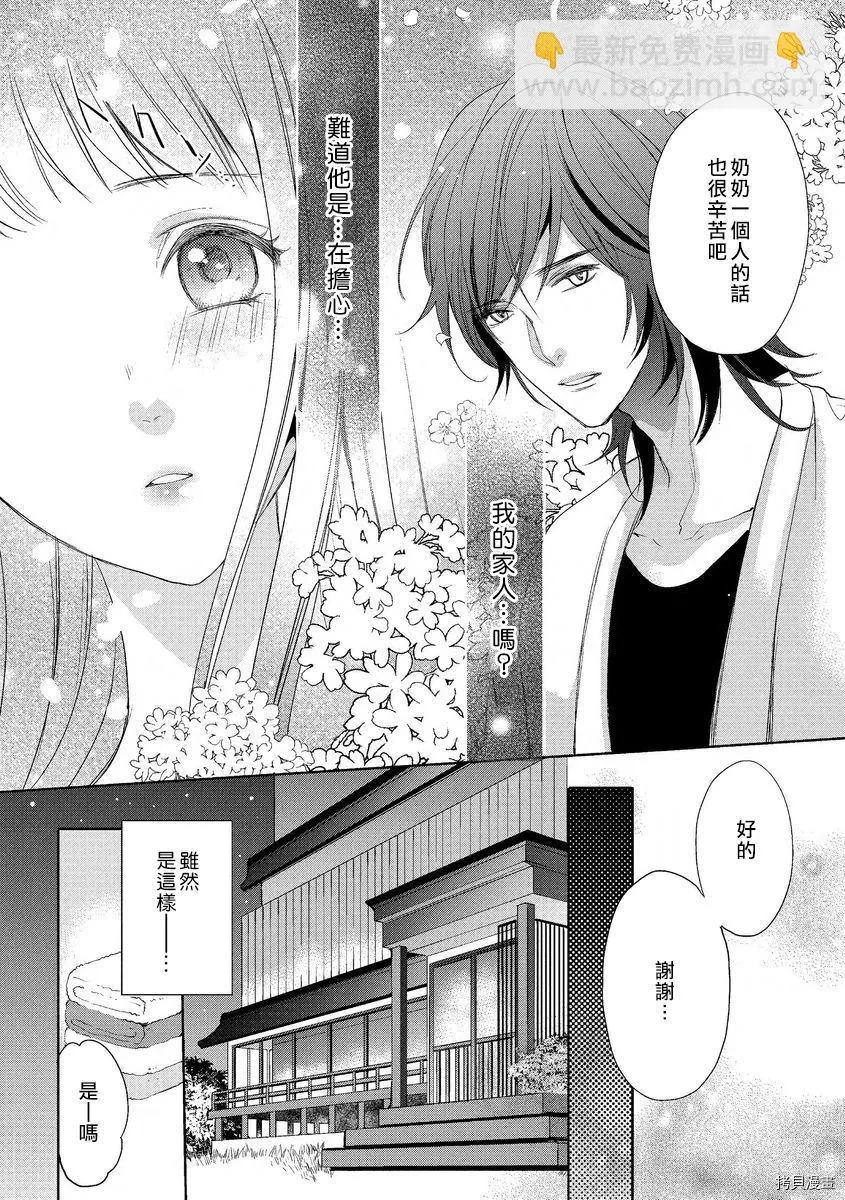 第1话 第24页