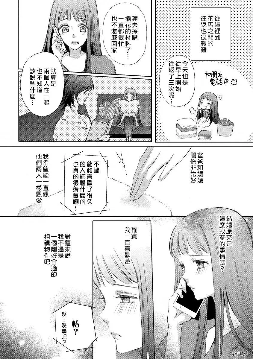 第1话 第25页