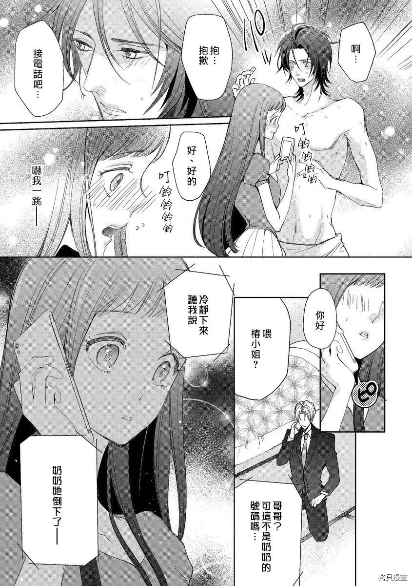第1话 第29页