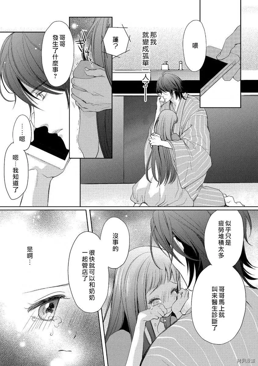第1话 第31页