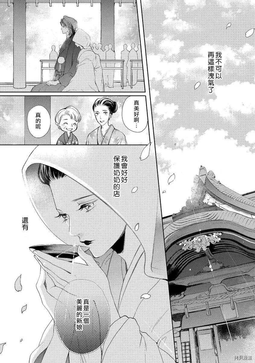 第1话 第32页