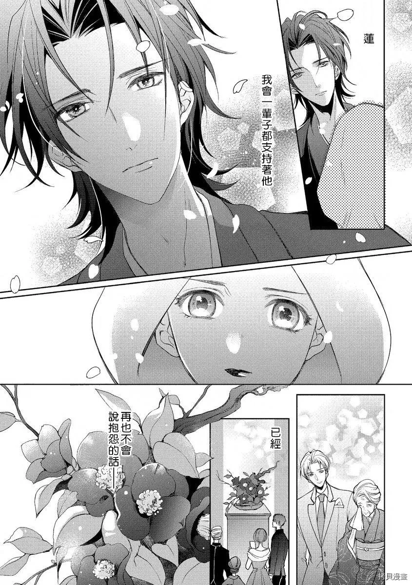 第1话 第33页