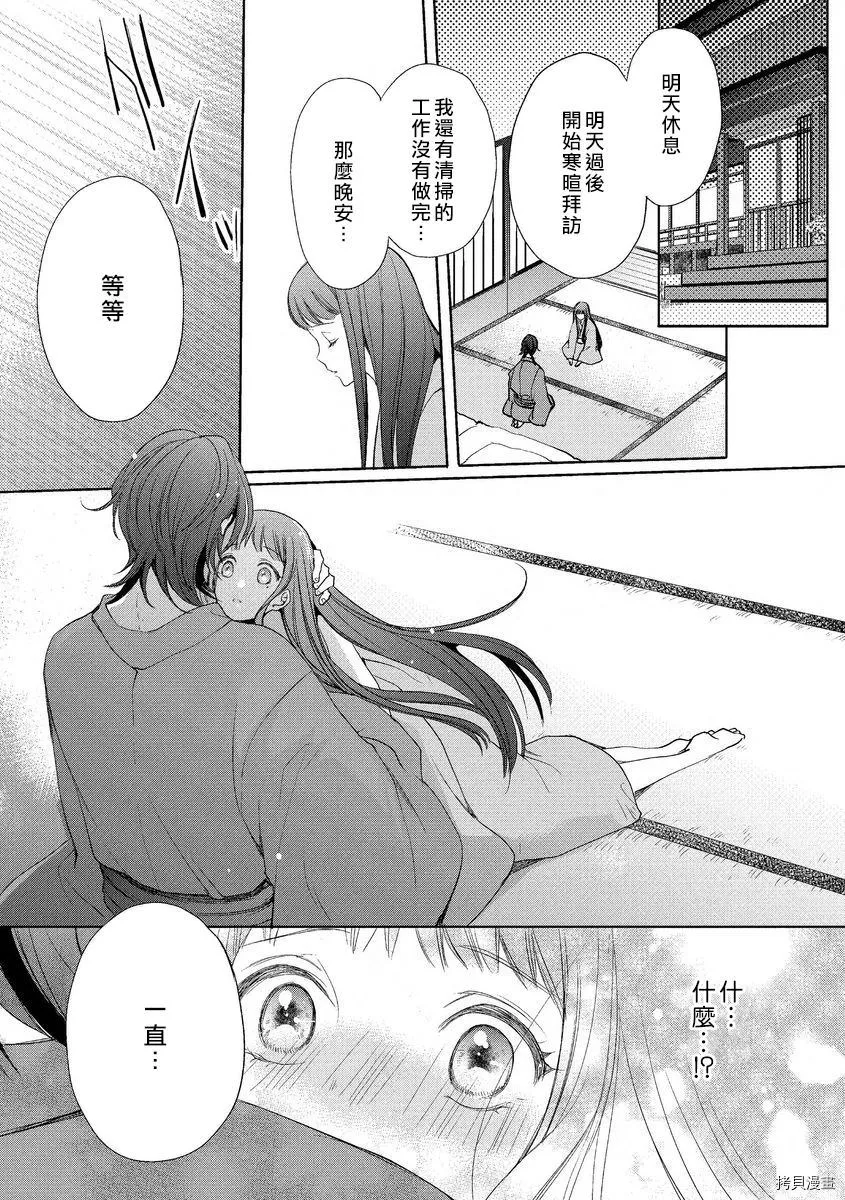 第1话 第34页