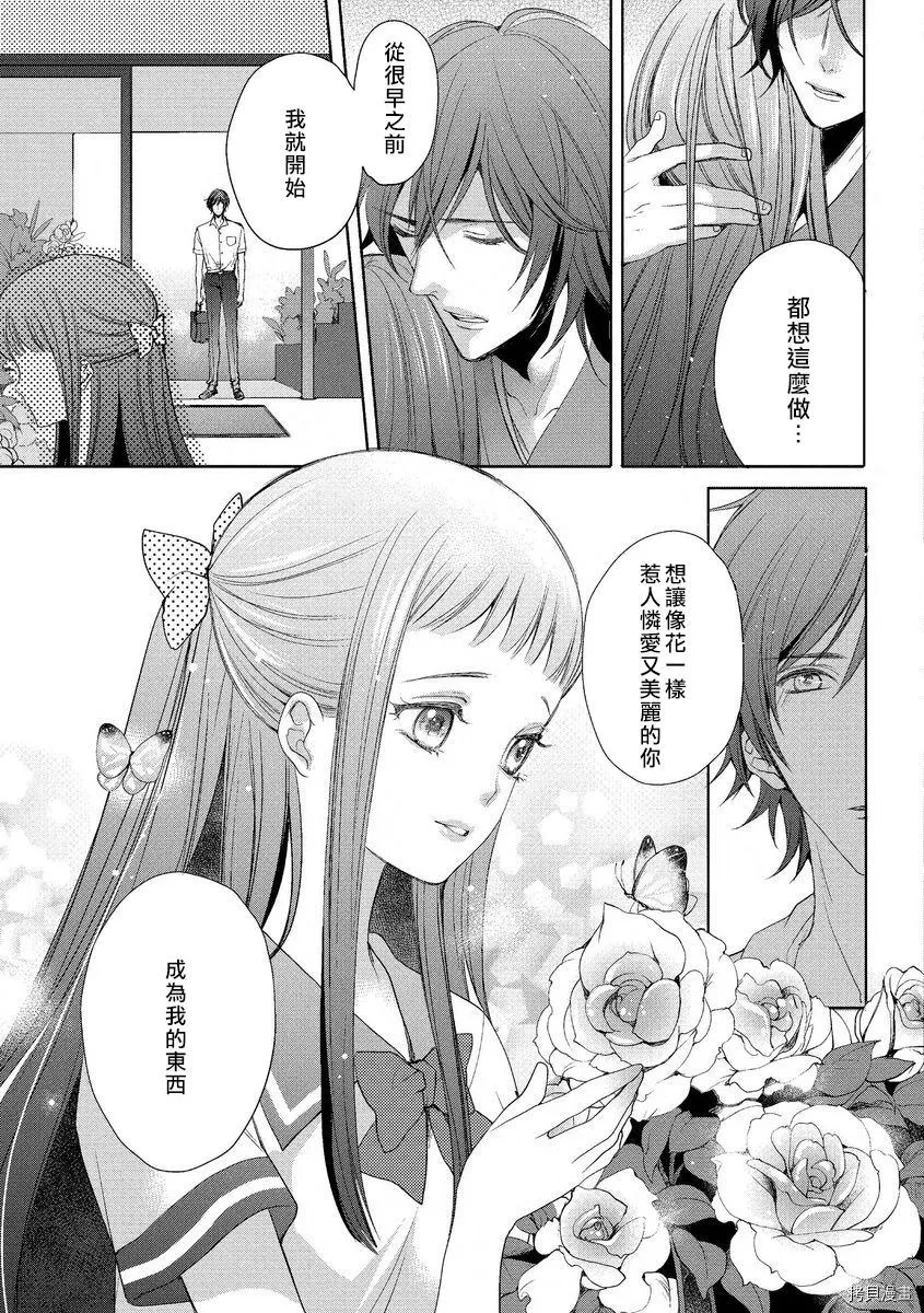 第1话 第35页