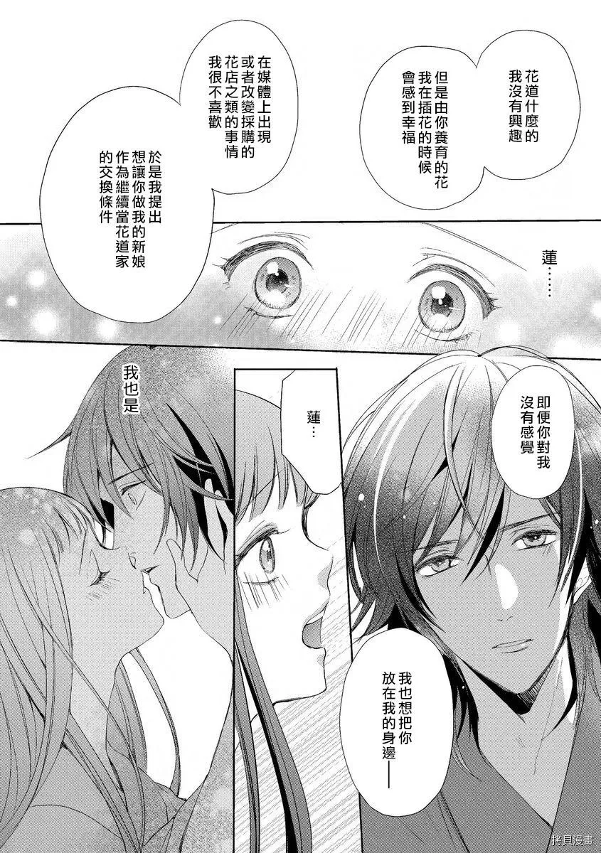 第1话 第36页