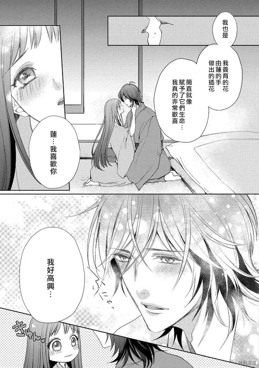 第1话 第37页