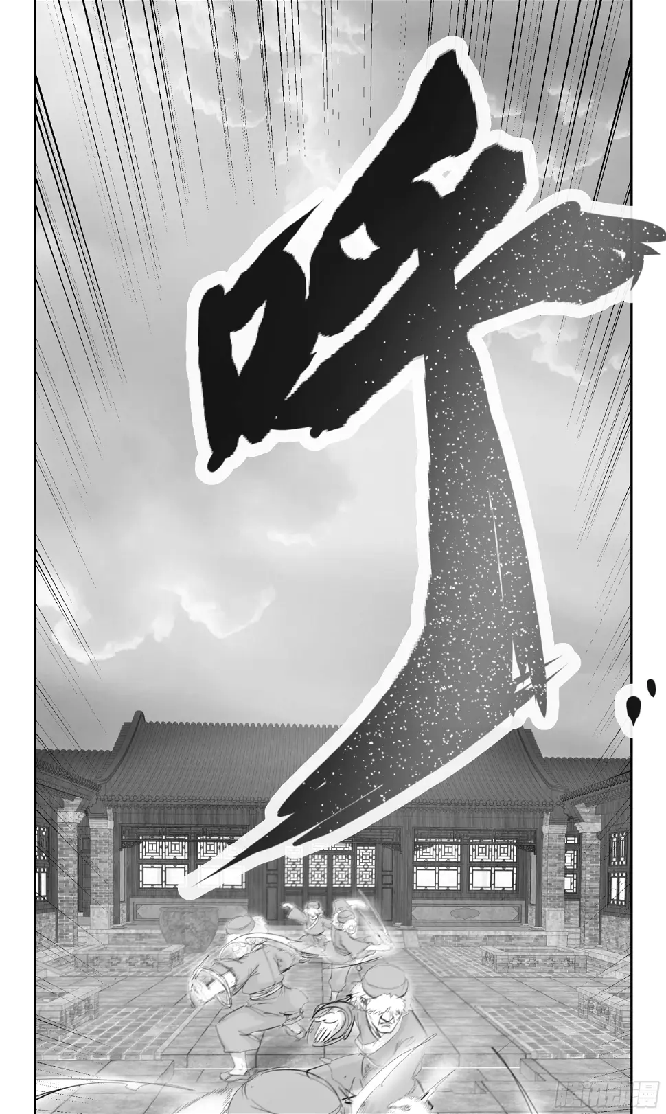 第三话 第23页
