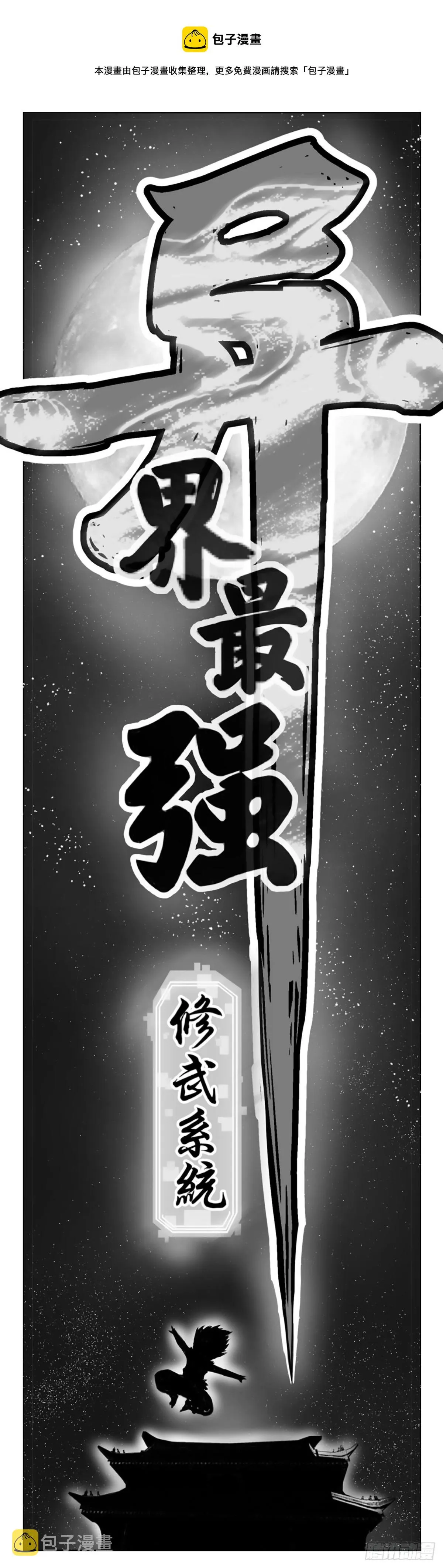 第一话 第1页