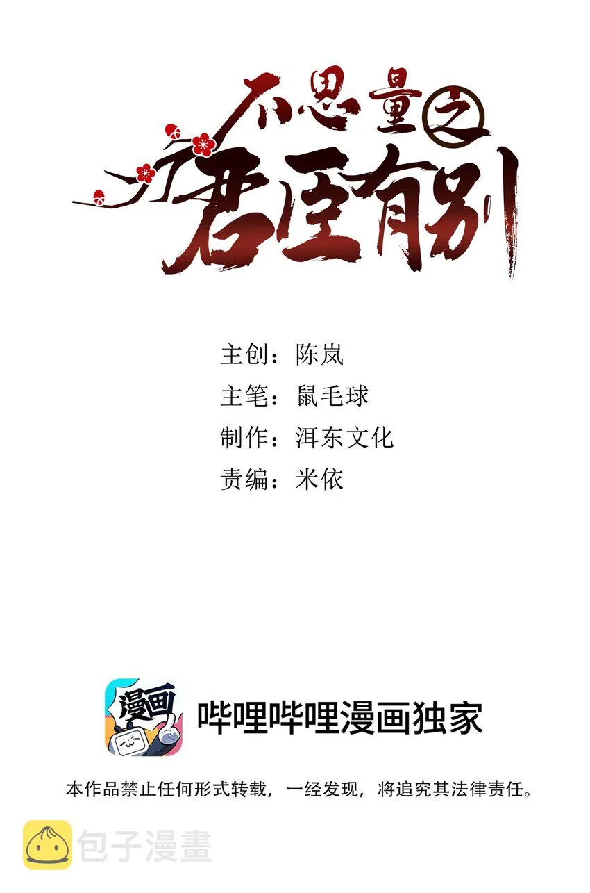 084 这就是你倒戈的理由？ 第2页