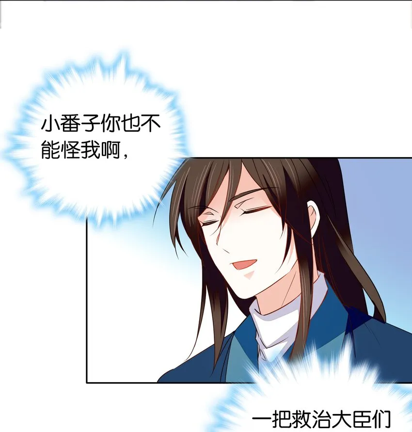 084 这就是你倒戈的理由？ 第4页