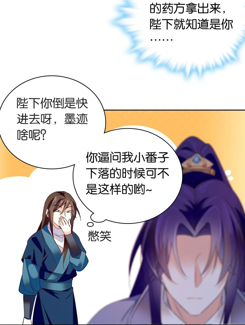 084 这就是你倒戈的理由？ 第5页