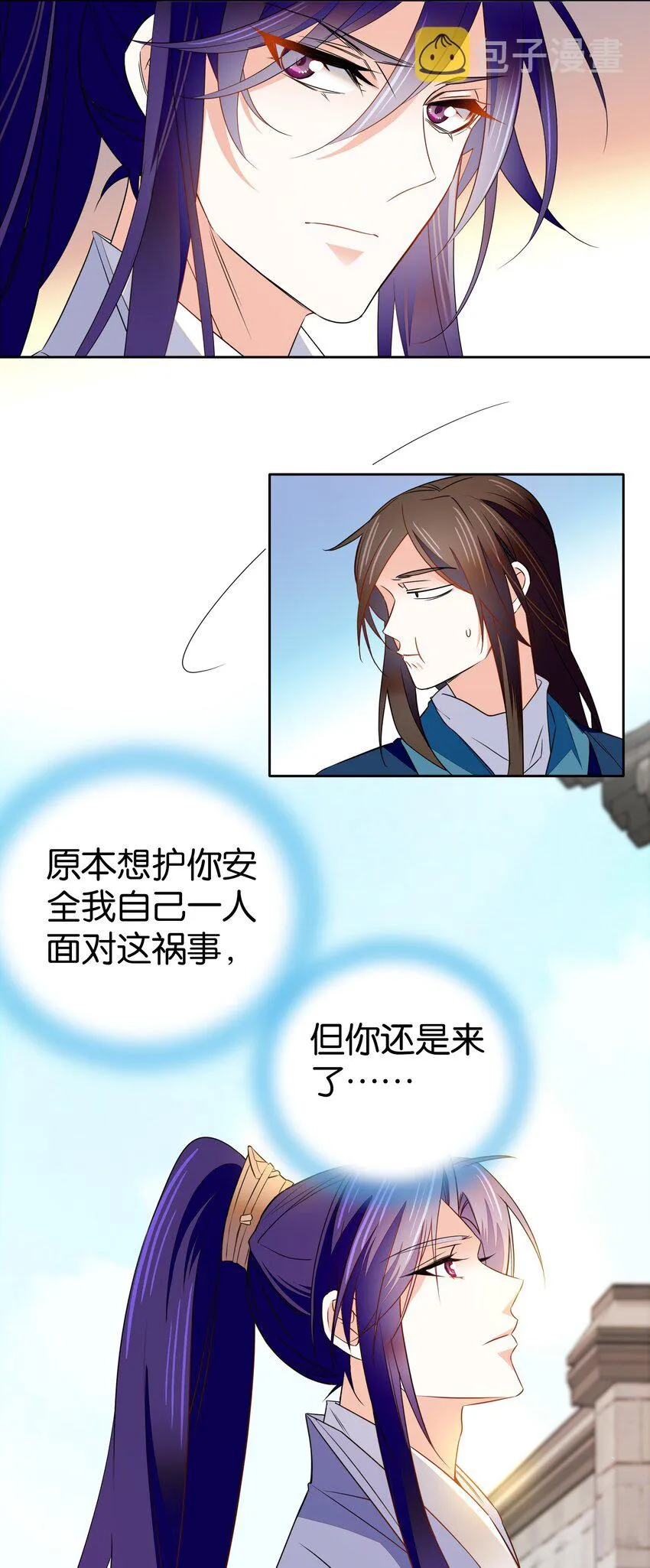 084 这就是你倒戈的理由？ 第6页