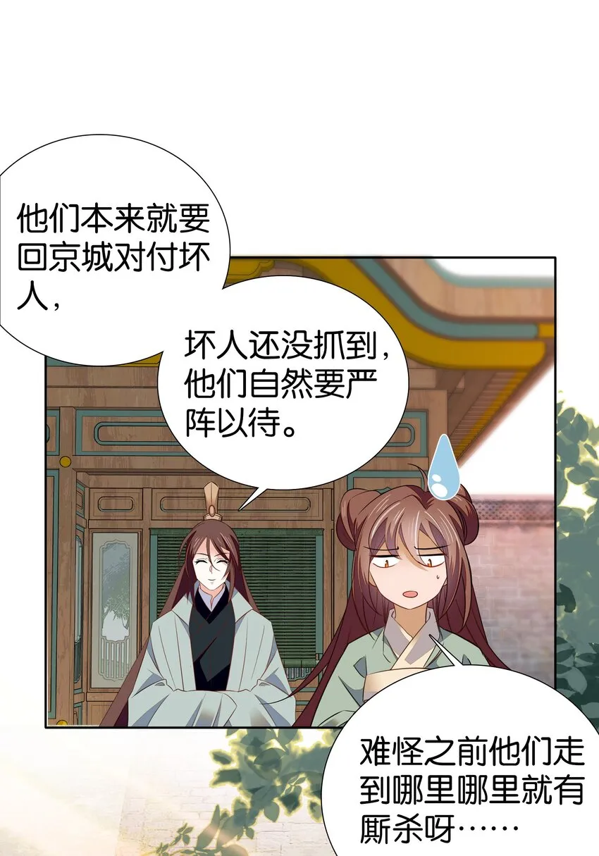 084 这就是你倒戈的理由？ 第11页