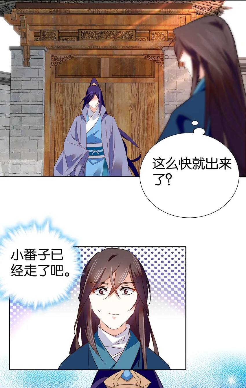 084 这就是你倒戈的理由？ 第13页