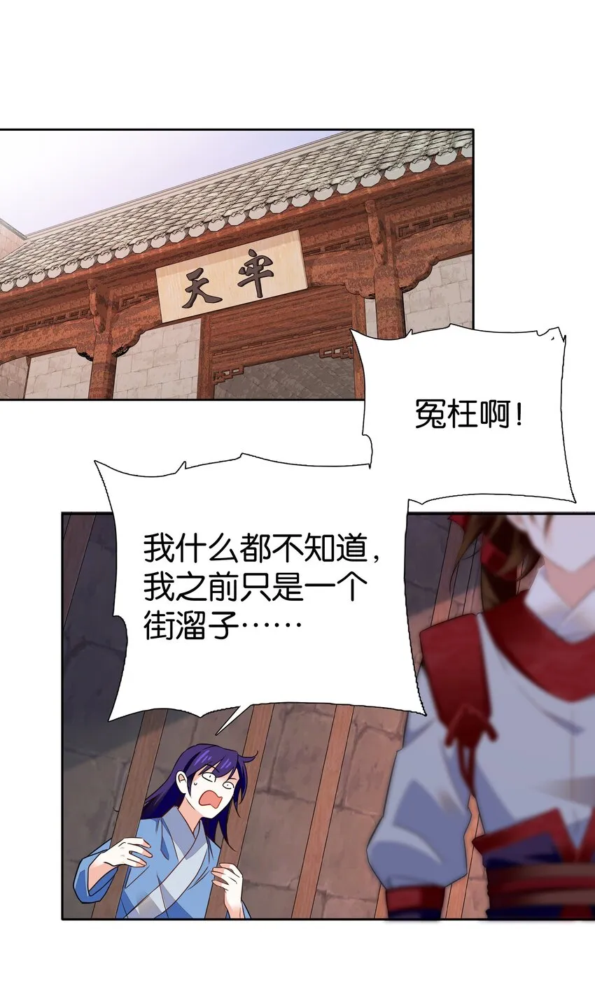 084 这就是你倒戈的理由？ 第15页