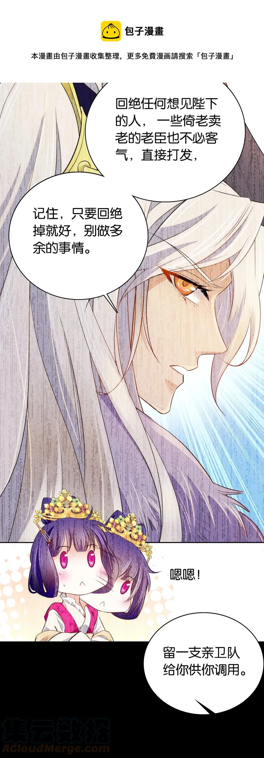 071 太草率了吗？ 第5页