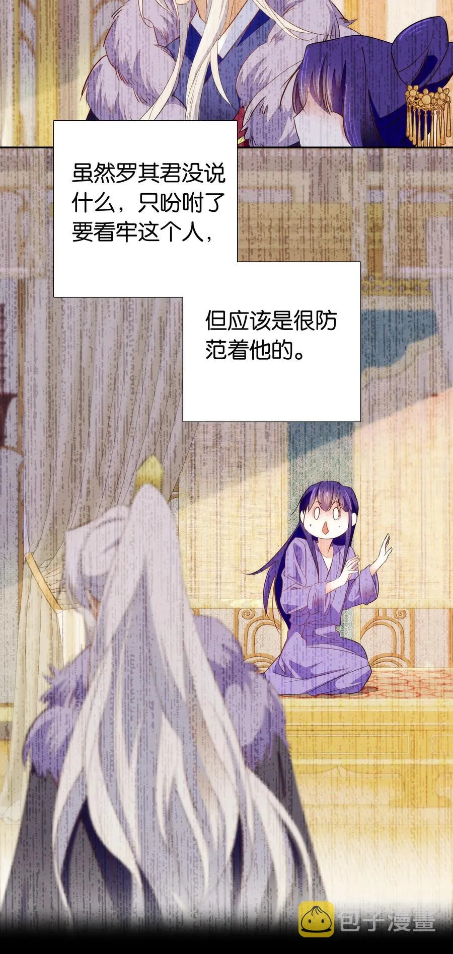 071 太草率了吗？ 第18页