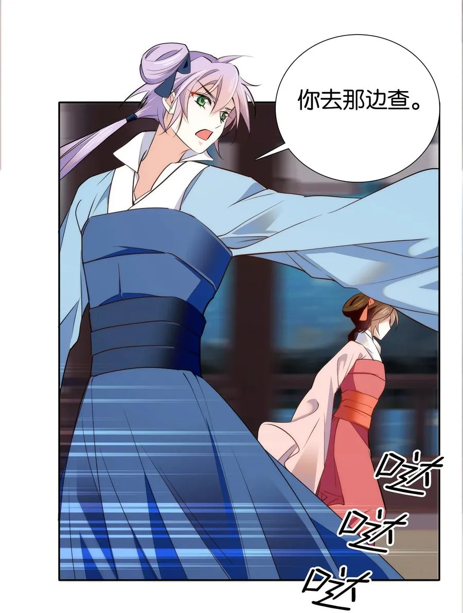 072 小十四怎么这打扮？ 第16页