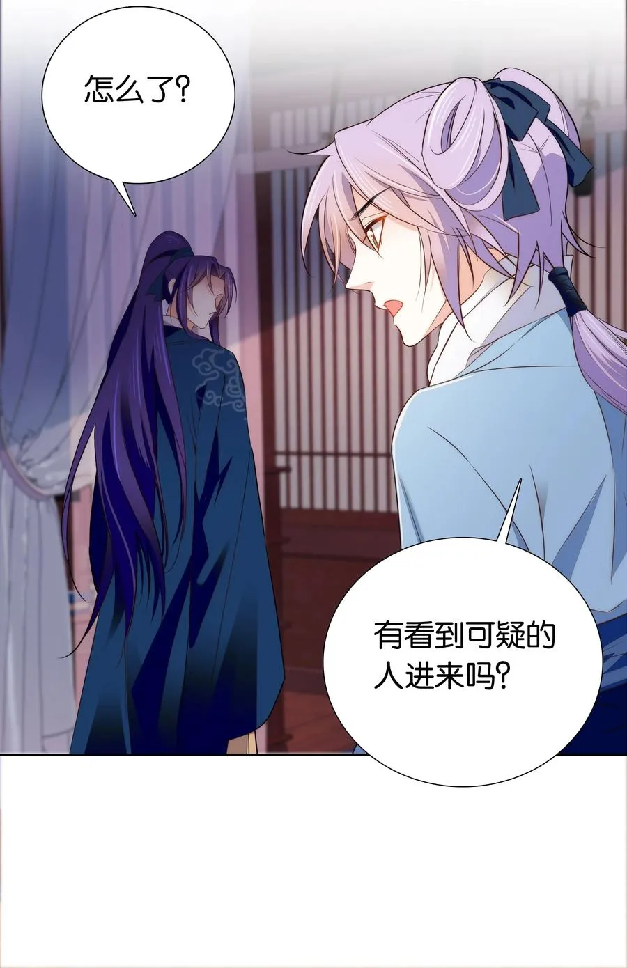 072 小十四怎么这打扮？ 第18页