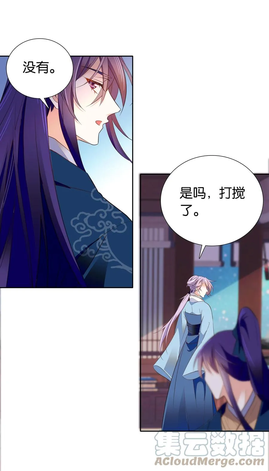 072 小十四怎么这打扮？ 第19页