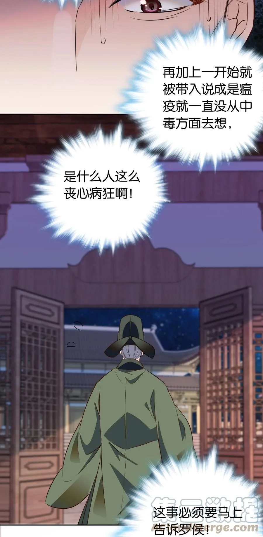 070 被有心人利用了 第15页