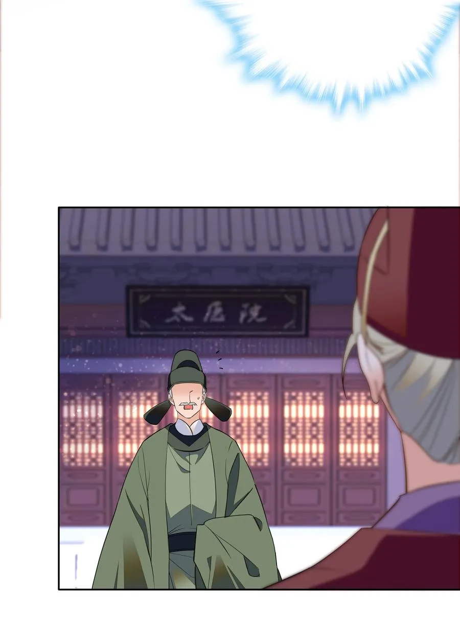 070 被有心人利用了 第16页