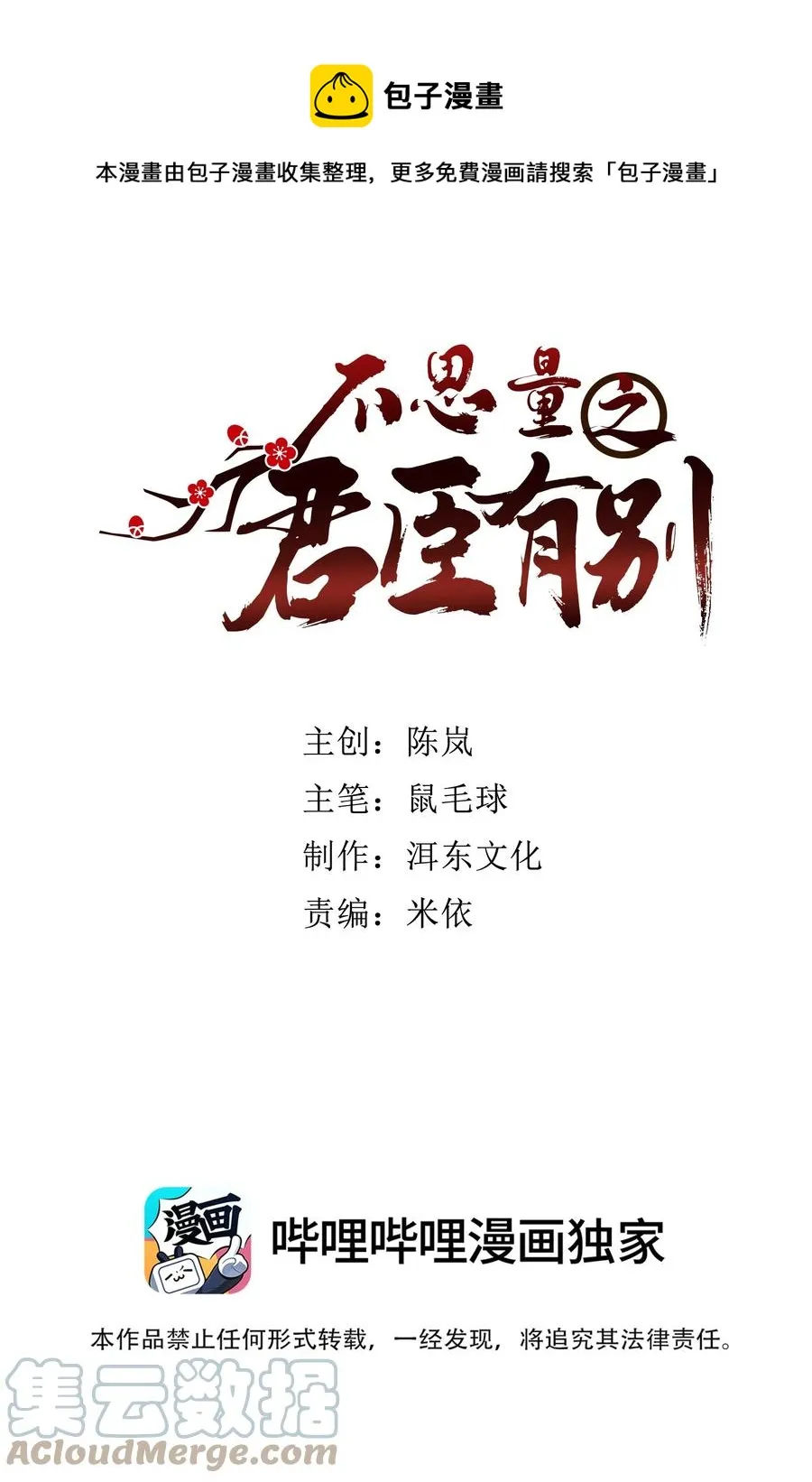 069 你怎么回来了？ 第1页