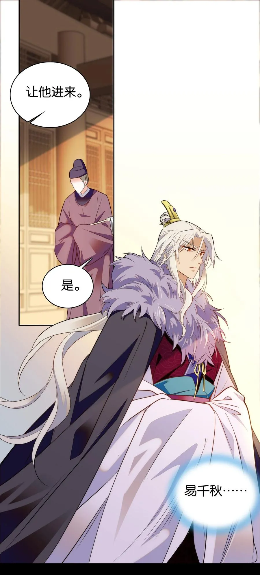 069 你怎么回来了？ 第2页