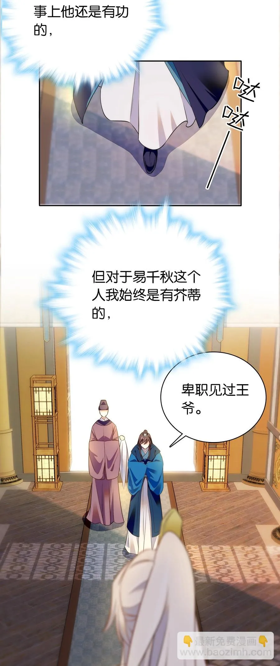 069 你怎么回来了？ 第4页