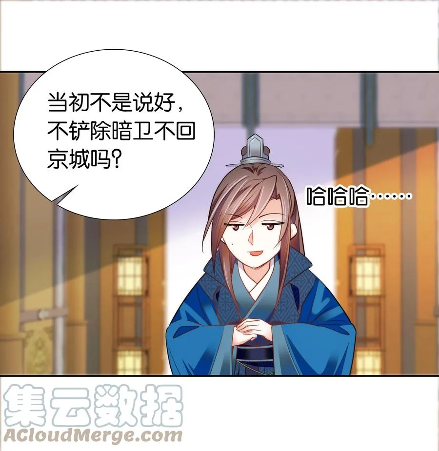 069 你怎么回来了？ 第7页