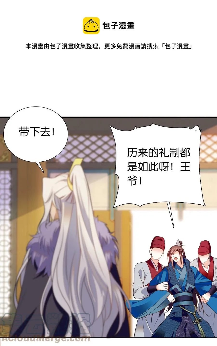 069 你怎么回来了？ 第13页