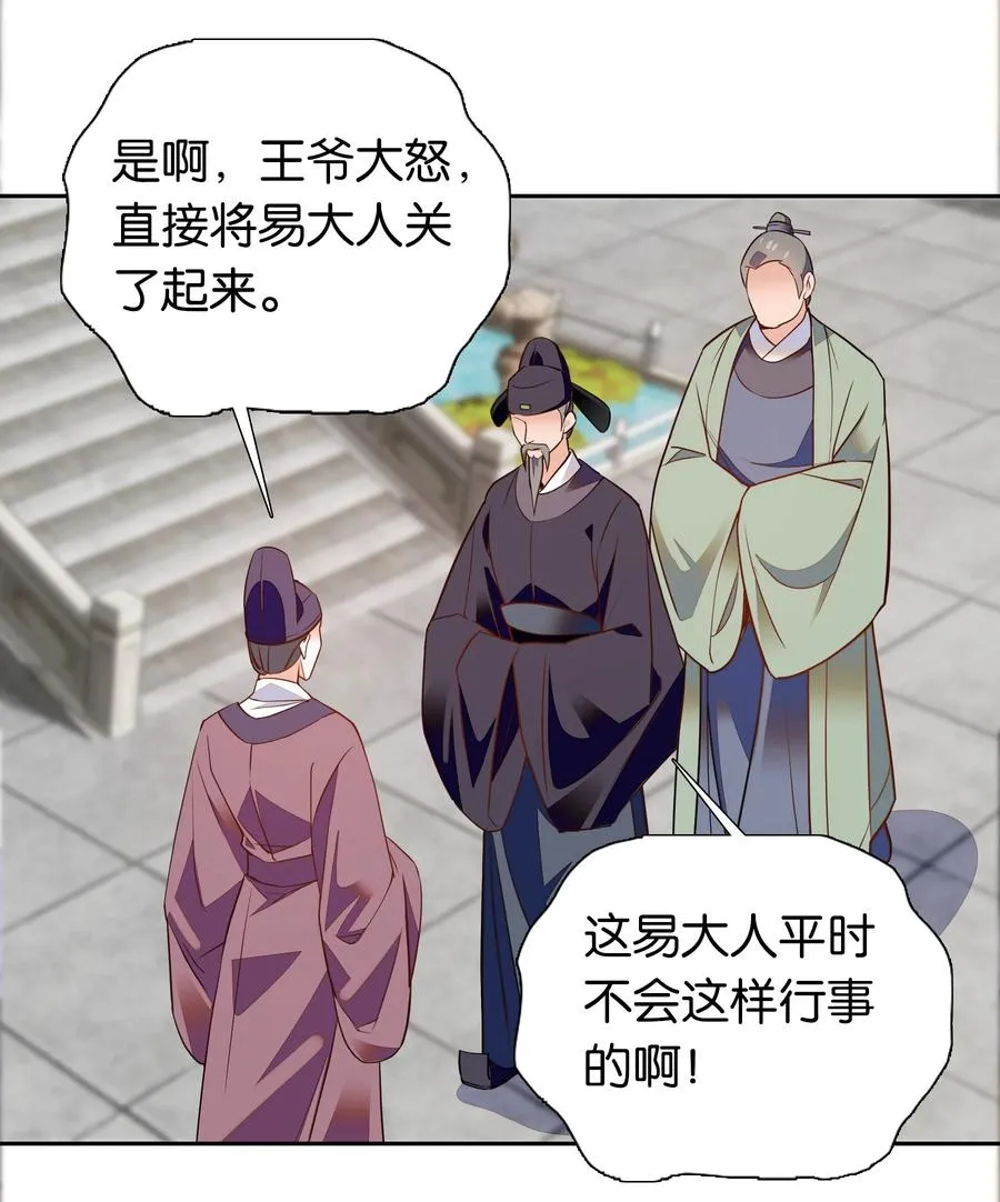 069 你怎么回来了？ 第16页