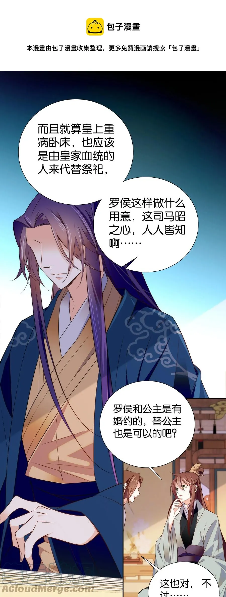 068 谣言四起 第13页