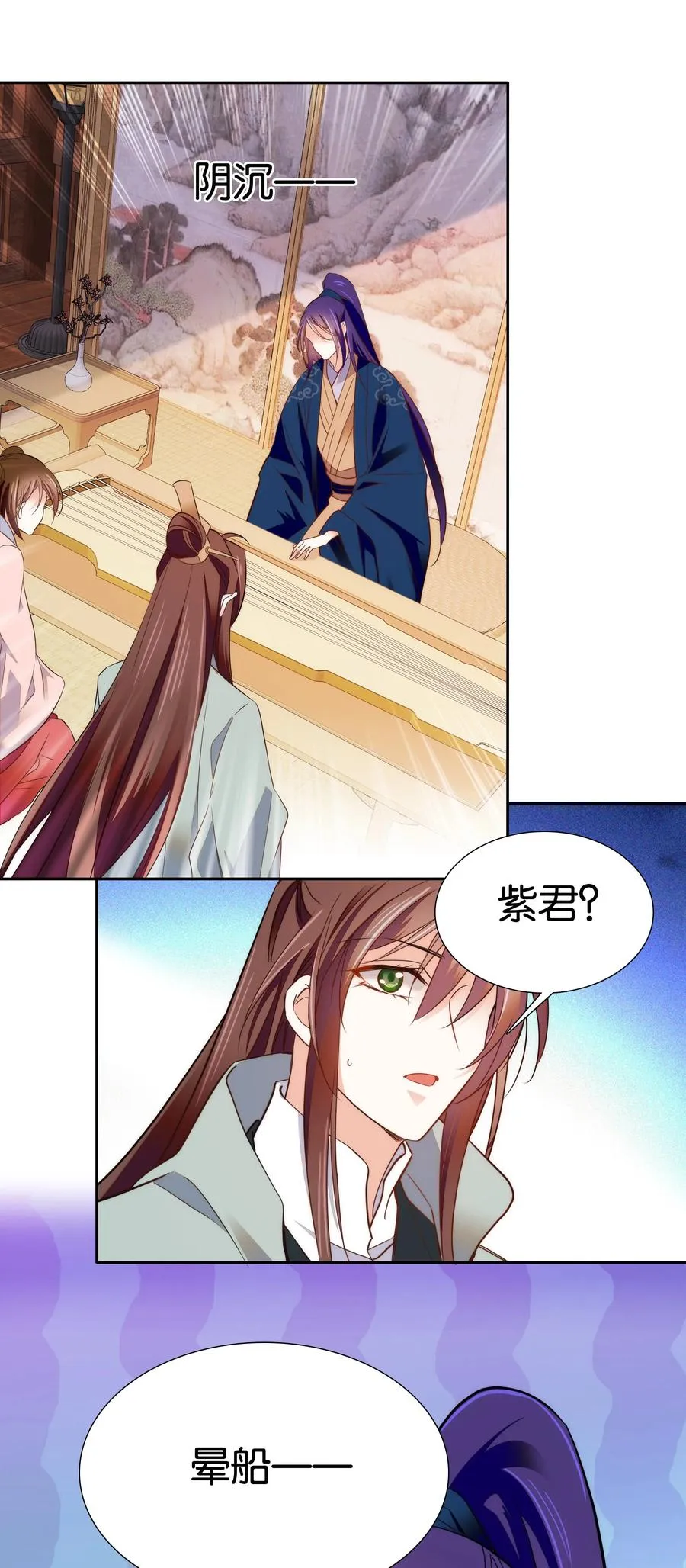068 谣言四起 第16页