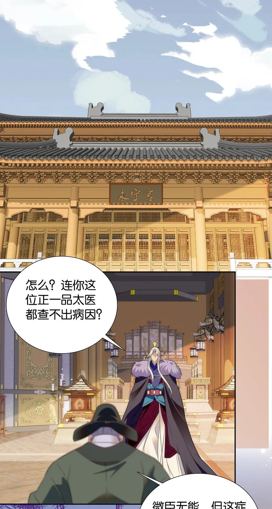 068 谣言四起 第18页