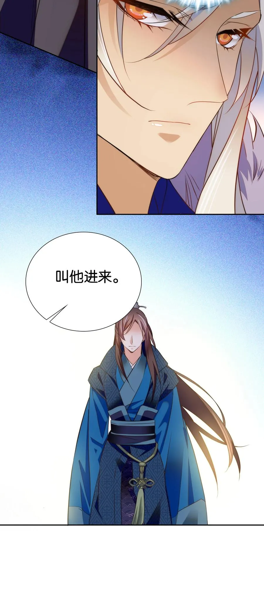 068 谣言四起 第22页