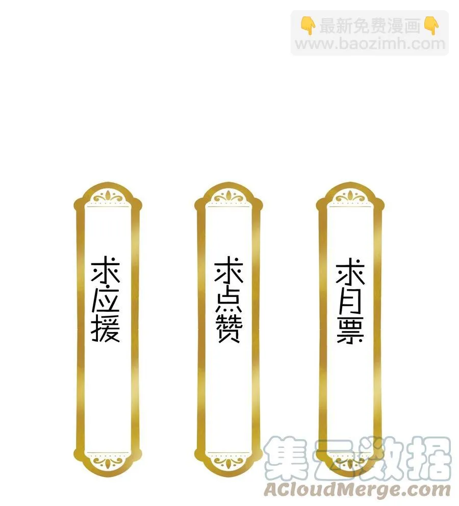 068 谣言四起 第23页