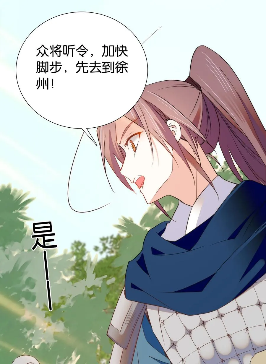 067 番公子真是太坏了！ 第12页