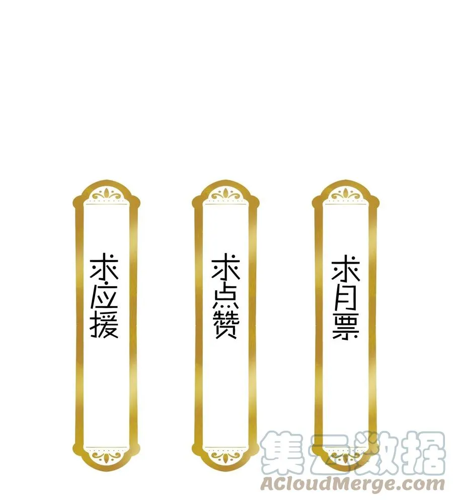 067 番公子真是太坏了！ 第25页