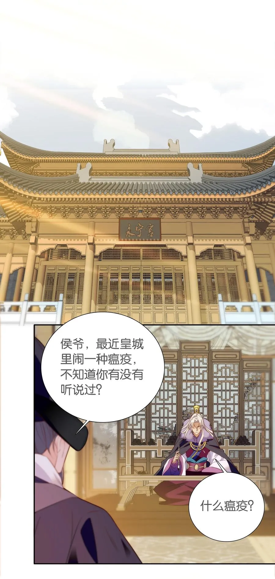 066 这人还是好可怕呀！ 第2页